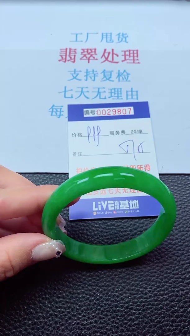 【闪购商品】以实物为准0000029807