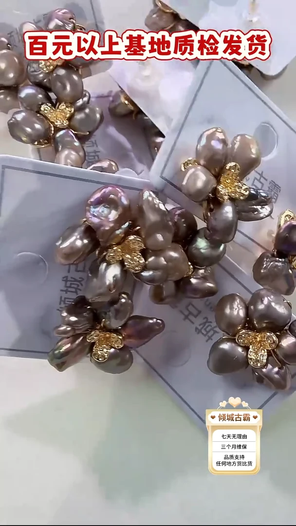 银S925镶嵌耳饰淡水珍珠22多样性发货 发其一