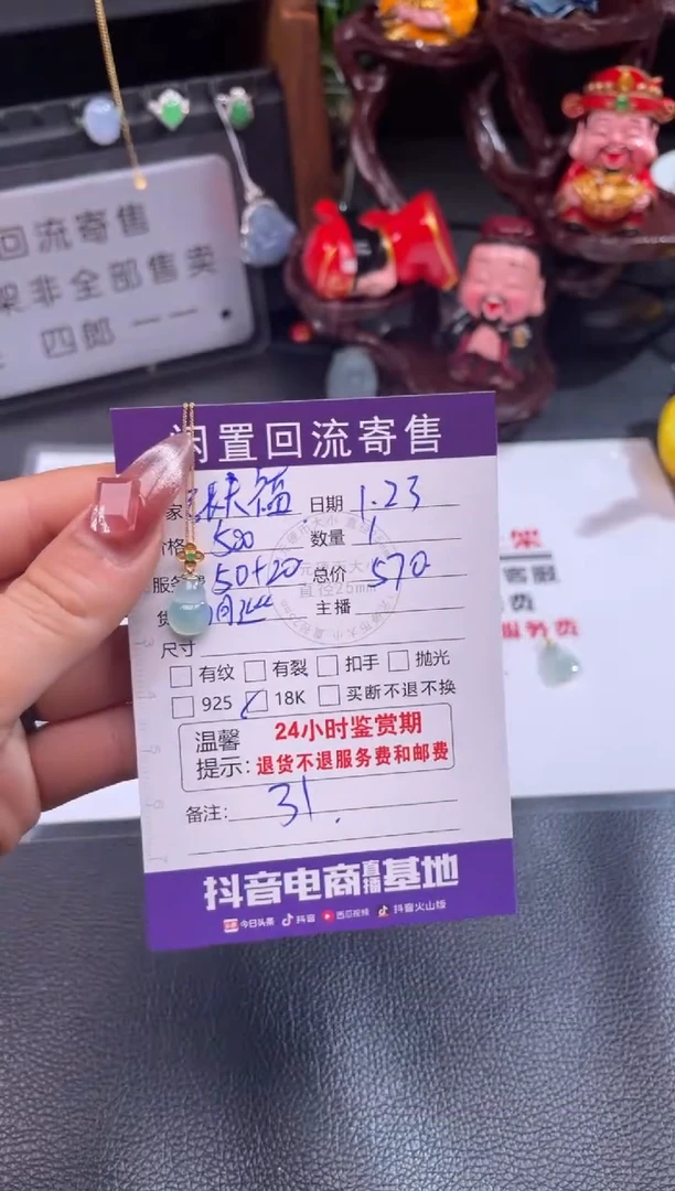 【闪购商品】翡翠手镯18K金镶嵌吊坠