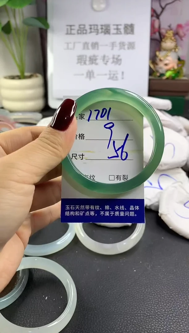 手镯玛瑙/玉髓未镶嵌1701