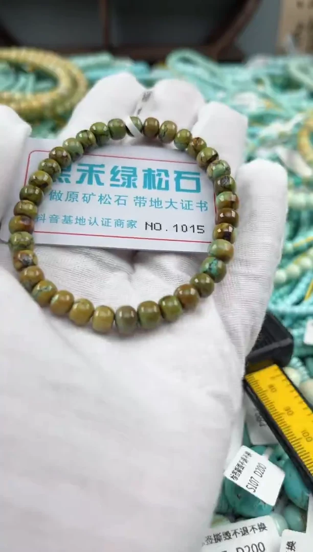 未镶嵌绿松石松石1015