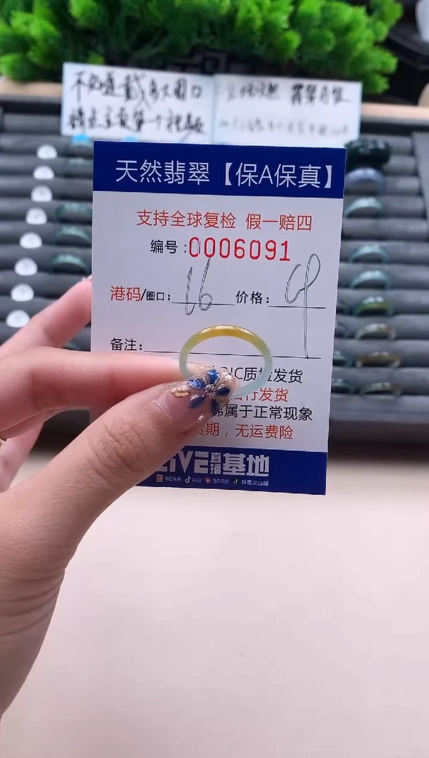 未镶嵌戒指翡翠天然  6091