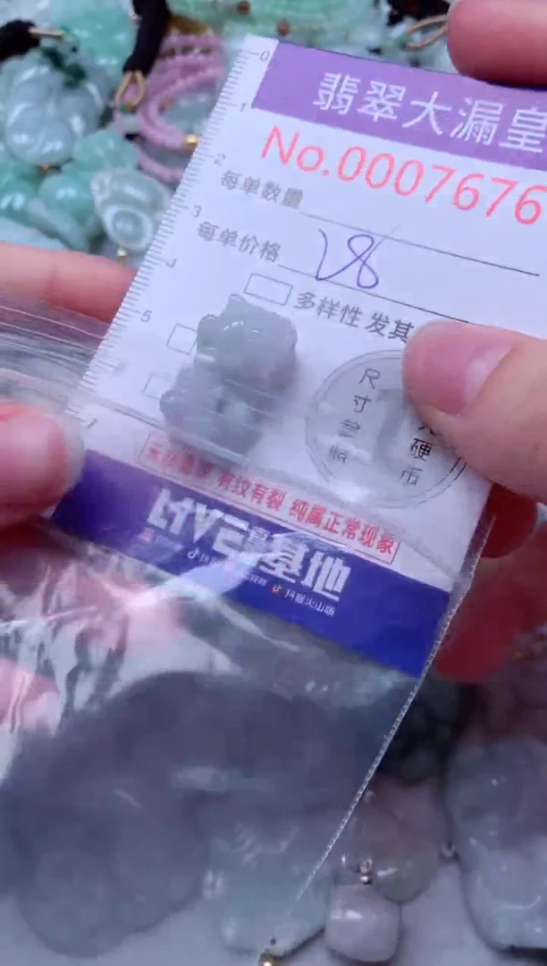 吊坠(不含链)未镶嵌翡翠7676