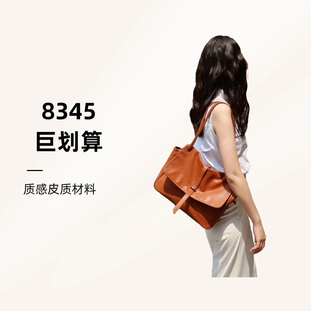 8345潮流时尚单肩斜挎百搭女包8345