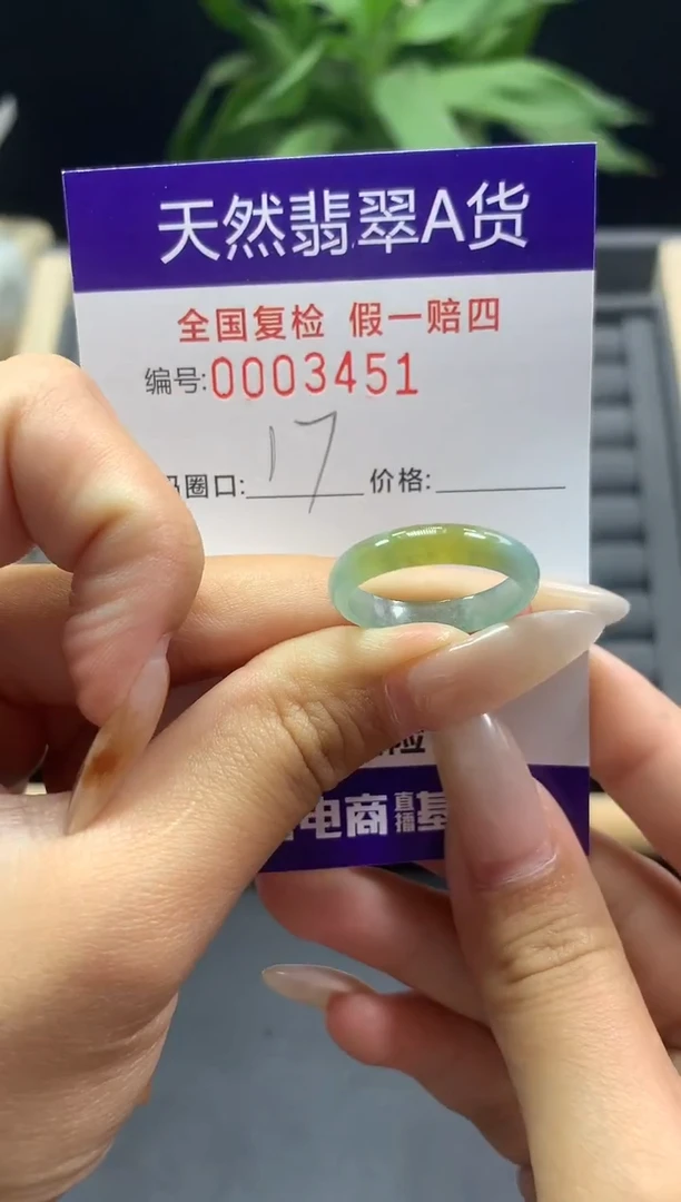 未镶嵌戒指翡翠天然  3451