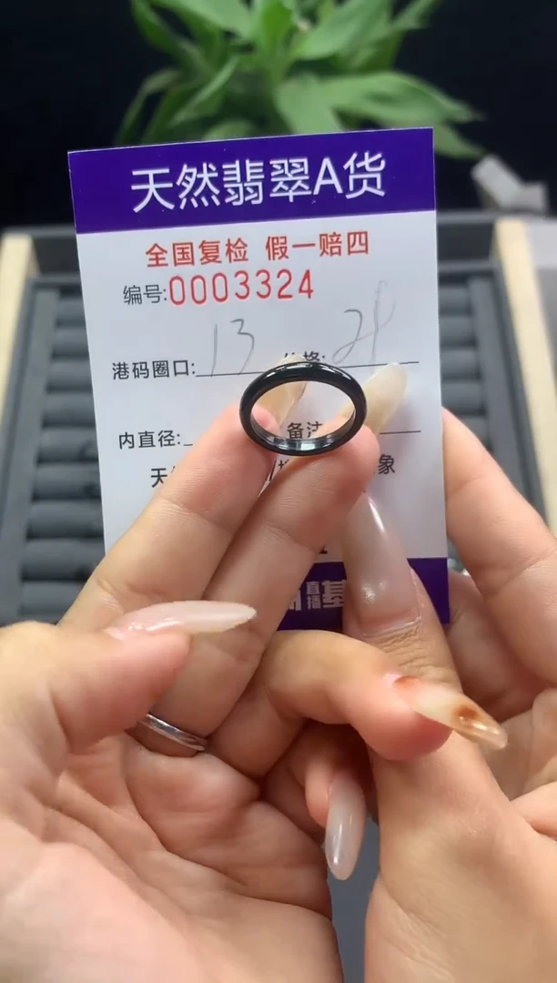 未镶嵌戒指翡翠天然  3324