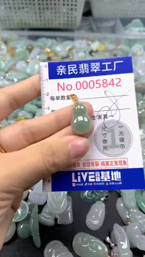 吊坠(不含链)未镶嵌翡翠5842