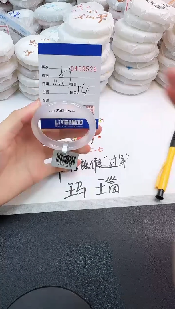 手镯玛瑙/玉髓未镶嵌9526