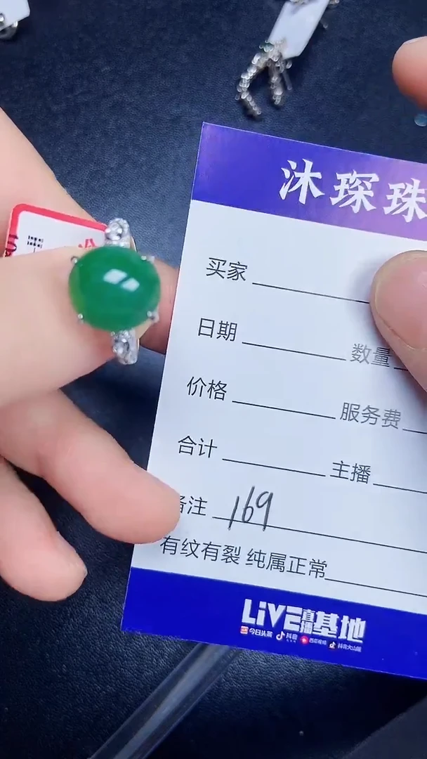 银S925镶嵌戒指翡翠1690
