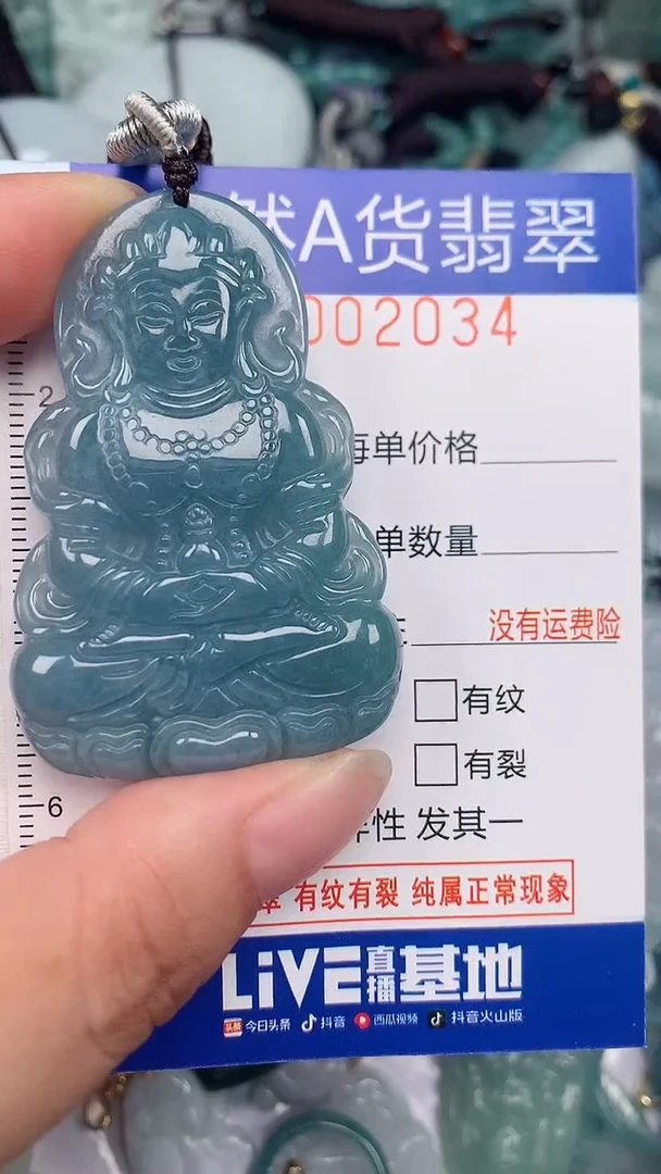 翡翠未镶嵌颈饰...0002034