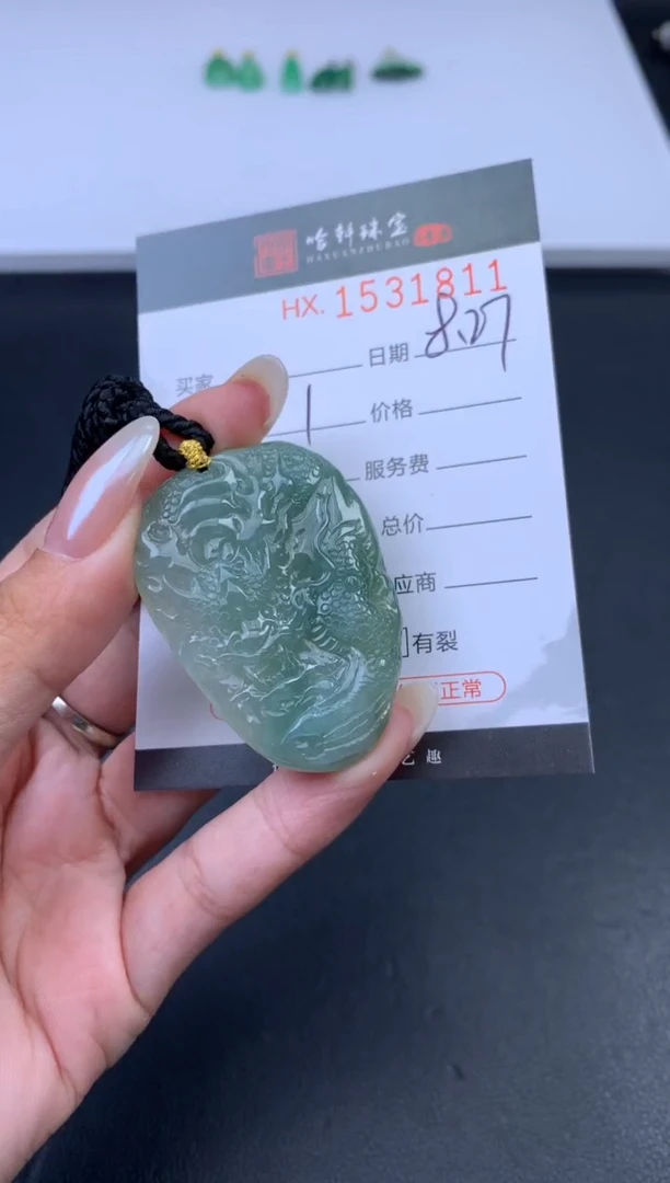 未镶嵌挂件翡翠哈轩 挂件1