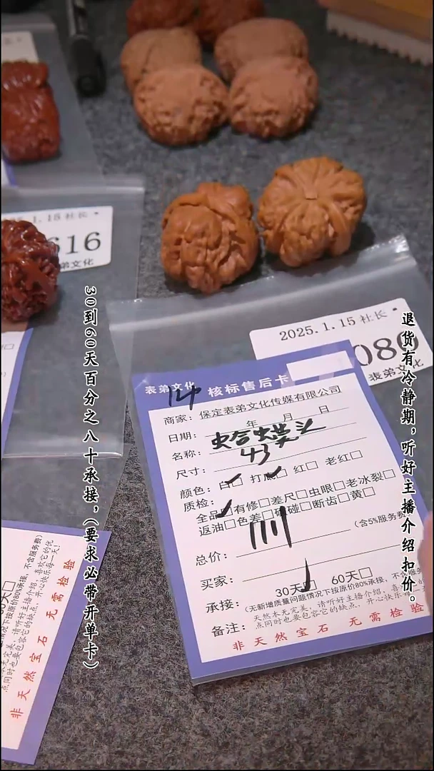 【闪购商品】文玩核桃吊坠080蛤蟆头