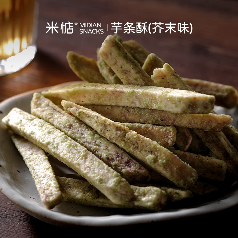 【米惦】芋头酥条 芥末味 芋香十足清甜酥脆荔浦健康零食果干