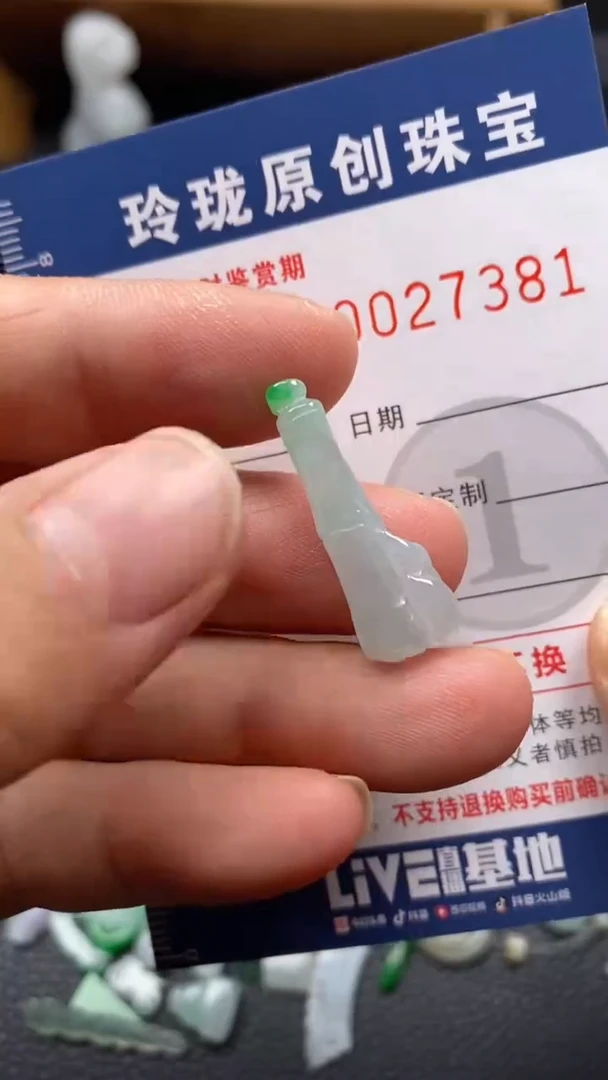 【闪购商品】翡翠颈饰未镶嵌翡翠净货27381