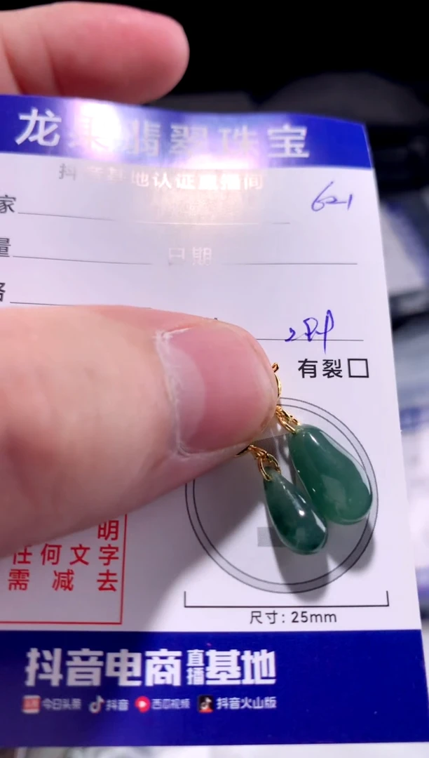 颈饰未镶嵌翡翠水滴福瓜621