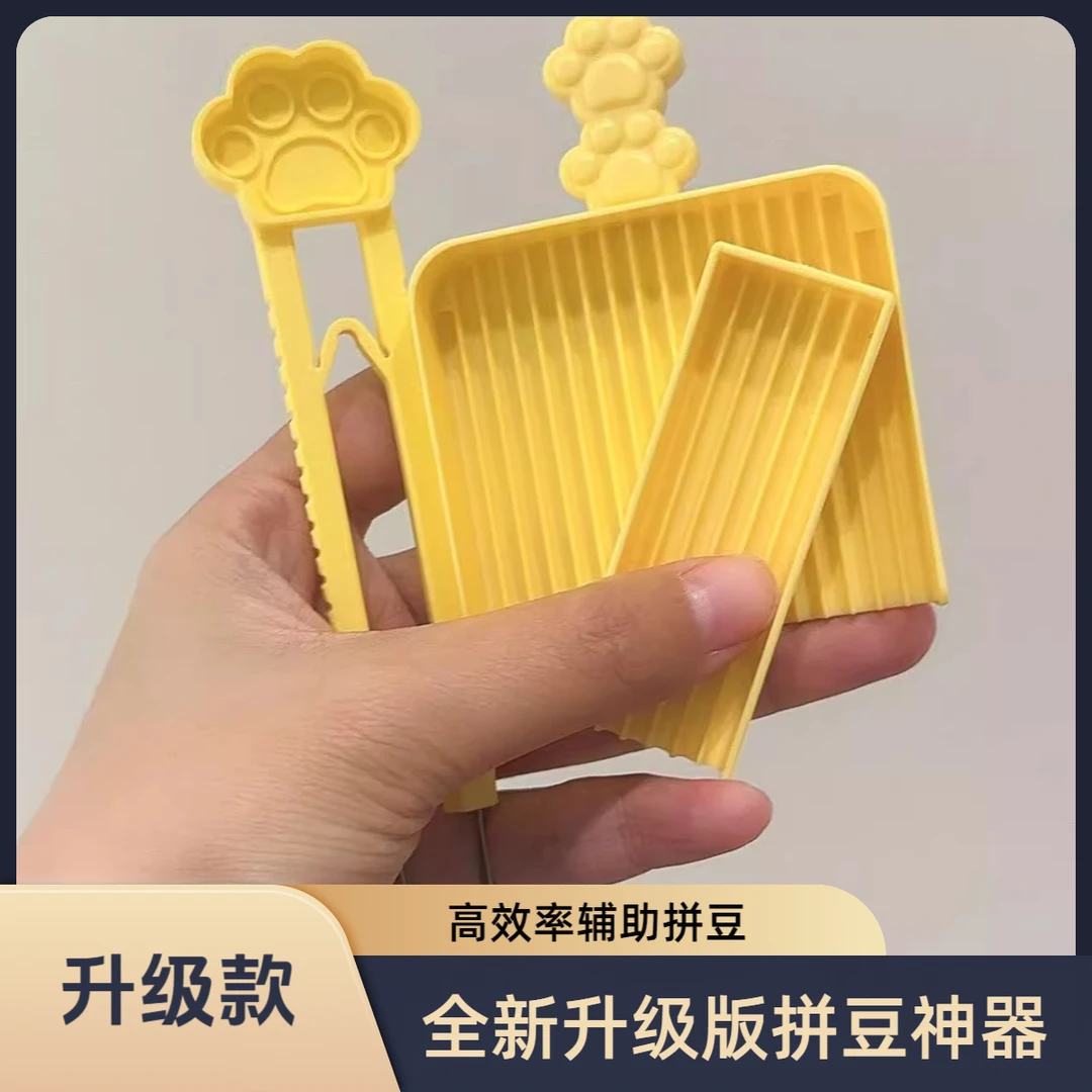 2.6MM拼豆辅助神器长镊子猫爪铲diy手工拼豆豆工具