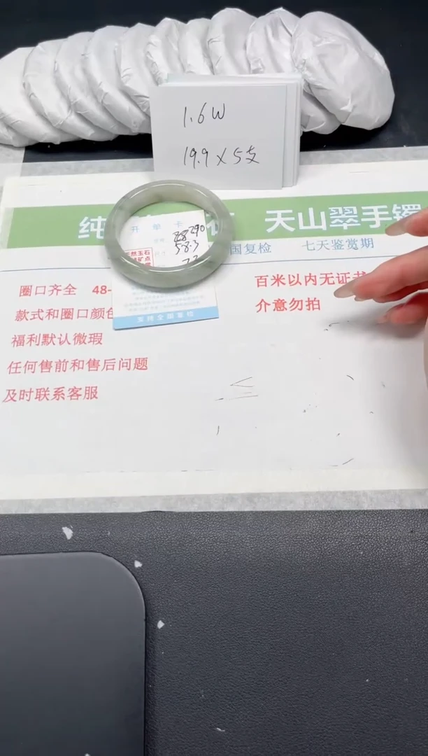 【闪购商品】石英质玉手镯未镶嵌290/58.3