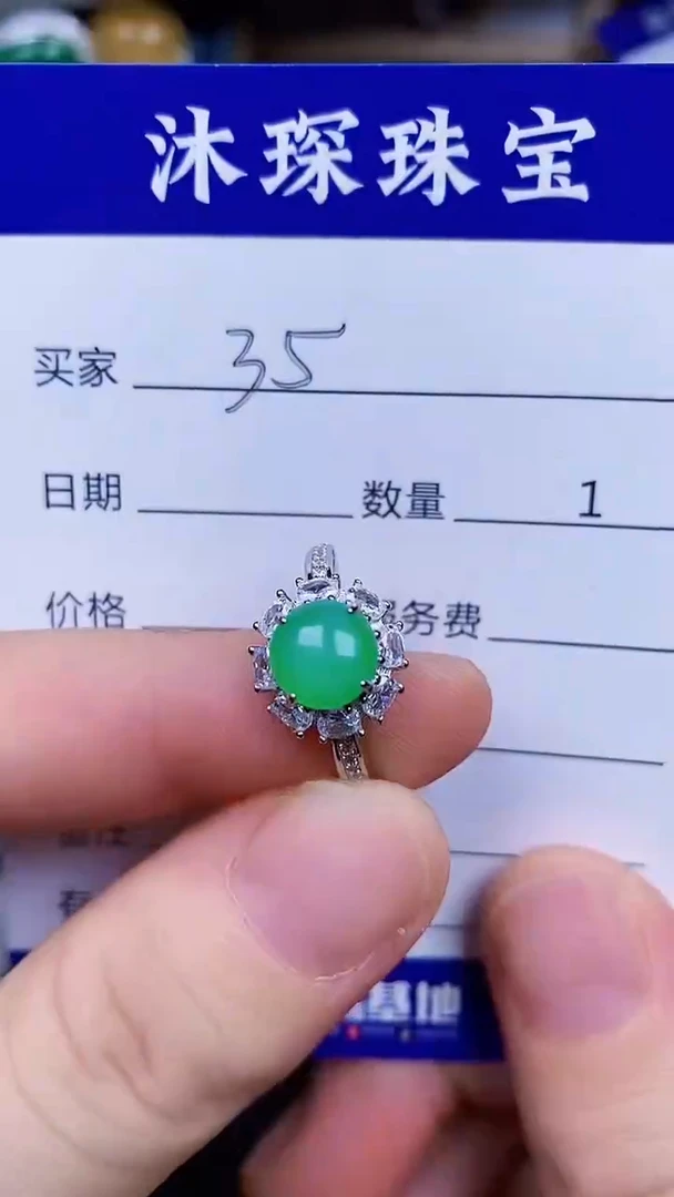 翡翠戒指银S925镶嵌3535