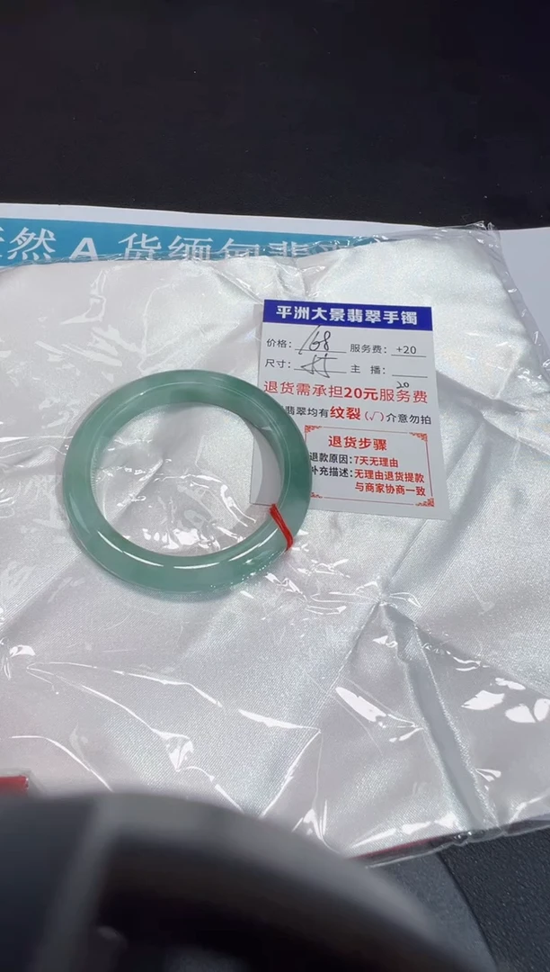 未镶嵌手镯翡翠55