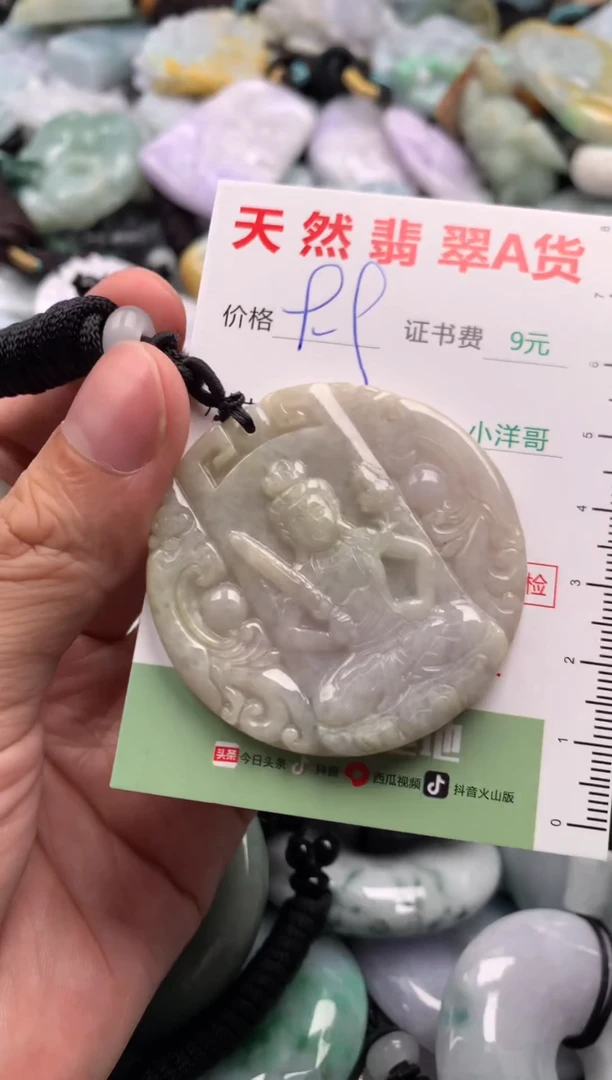翡翠未镶嵌吊坠(不含链)1