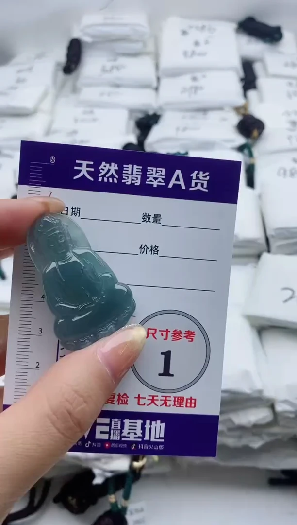 颈饰未镶嵌翡翠888