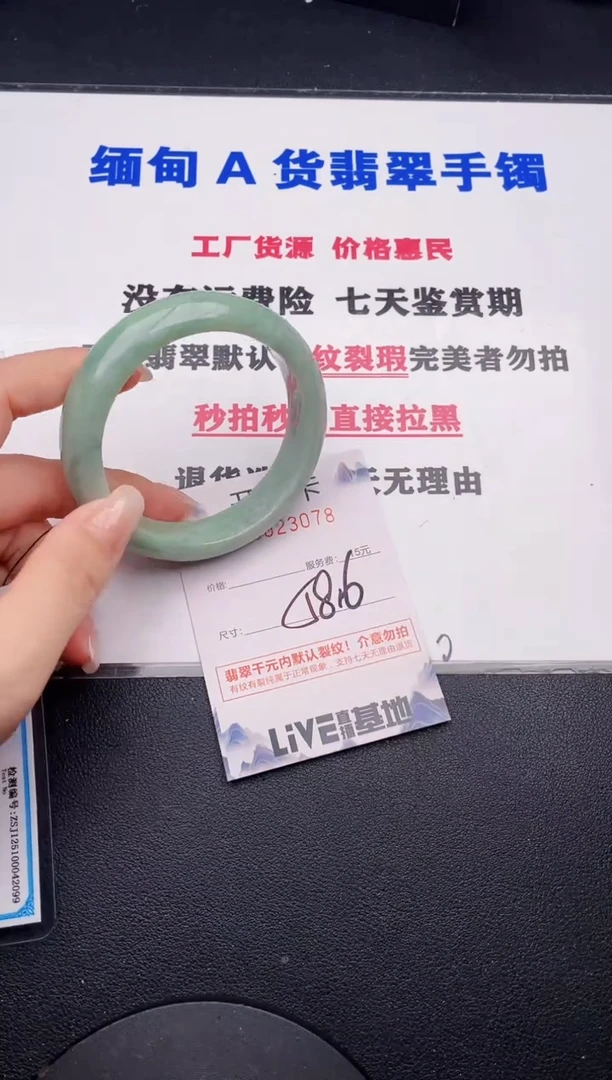 未镶嵌手镯翡翠78有纹有裂有瑕疵