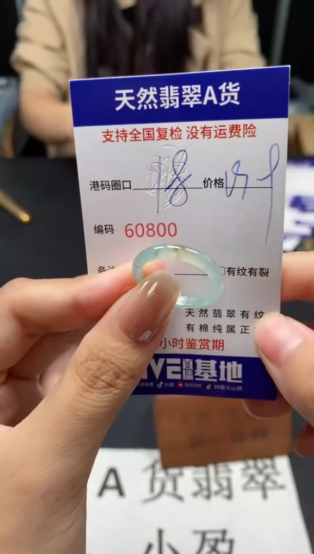 未镶嵌戒指翡翠天然A货翡翠0800