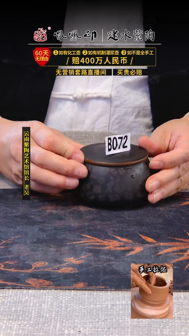 【闪购商品】壶凤凰印建水紫陶壶/B072