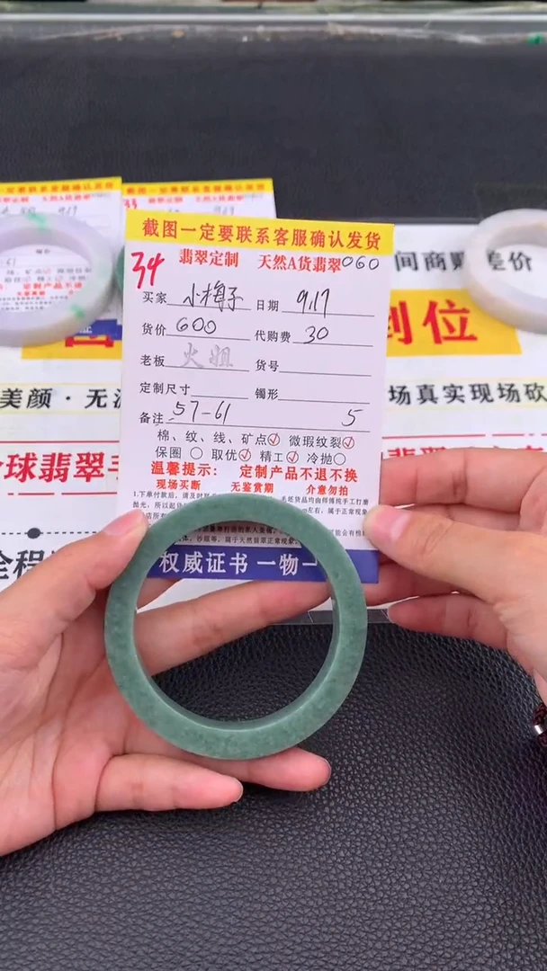 未镶嵌定制翡翠@***、34#翡翠手镯定制链接
