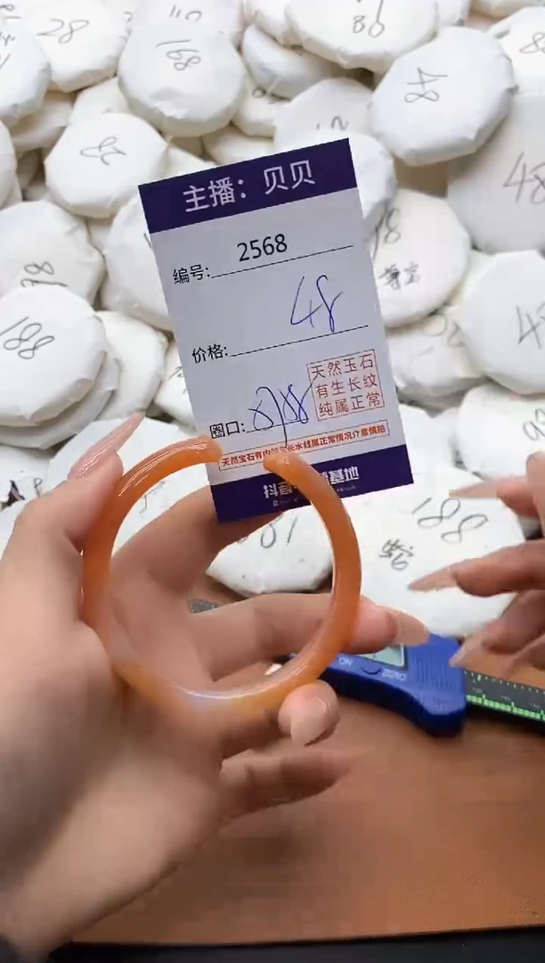 【闪购商品】玛瑙/玉髓手镯未镶嵌2568