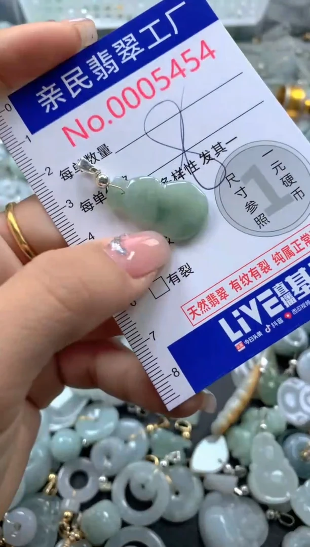颈饰未镶嵌翡翠5454
