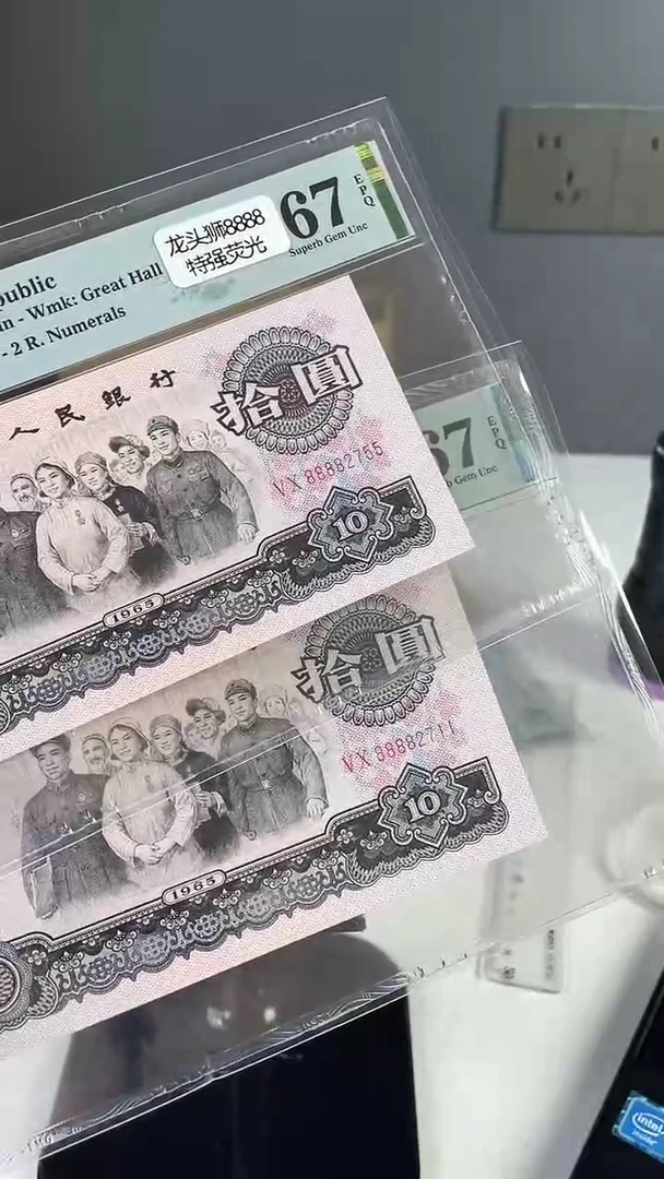 荧光版大团结特强荧光8888龙头尾55.无4.67分可挑号