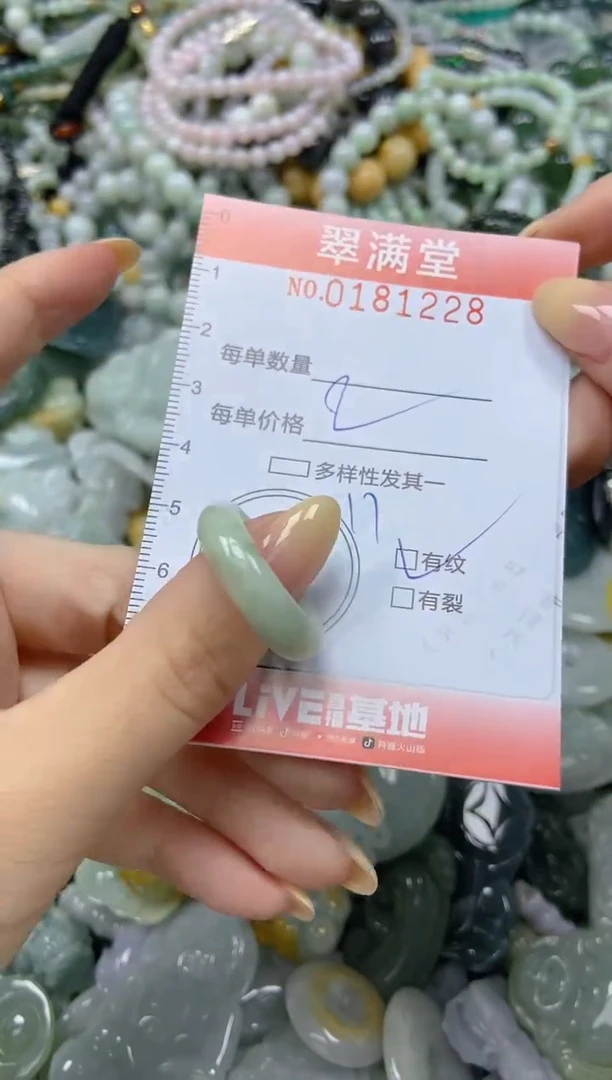 颈饰未镶嵌翡翠闪购0181228