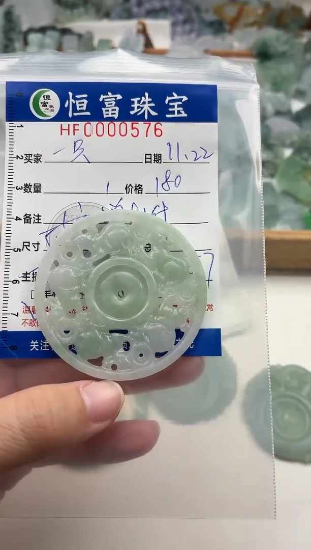 颈饰未镶嵌翡翠一***凉翡翠挂件牌子576