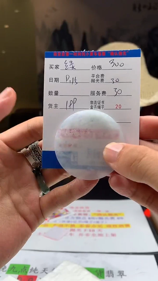 未镶嵌定制翡翠?****心HY109539