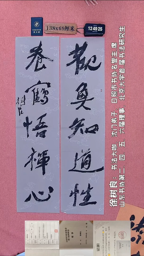 书法251         徐老师书法作品