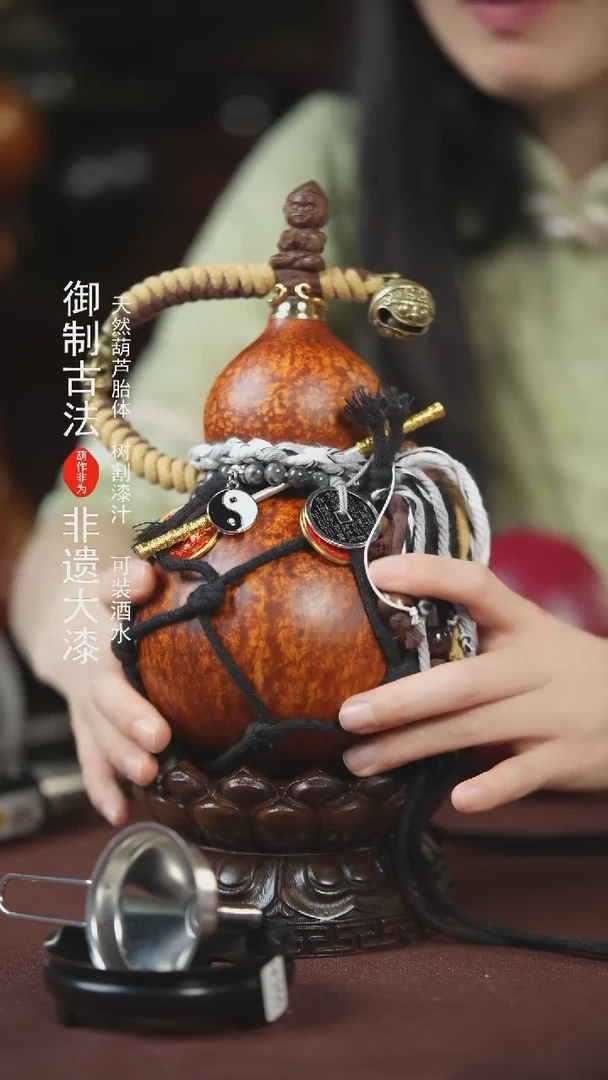 【闪购商品】597号600ml左右的非遗漆器酒葫芦