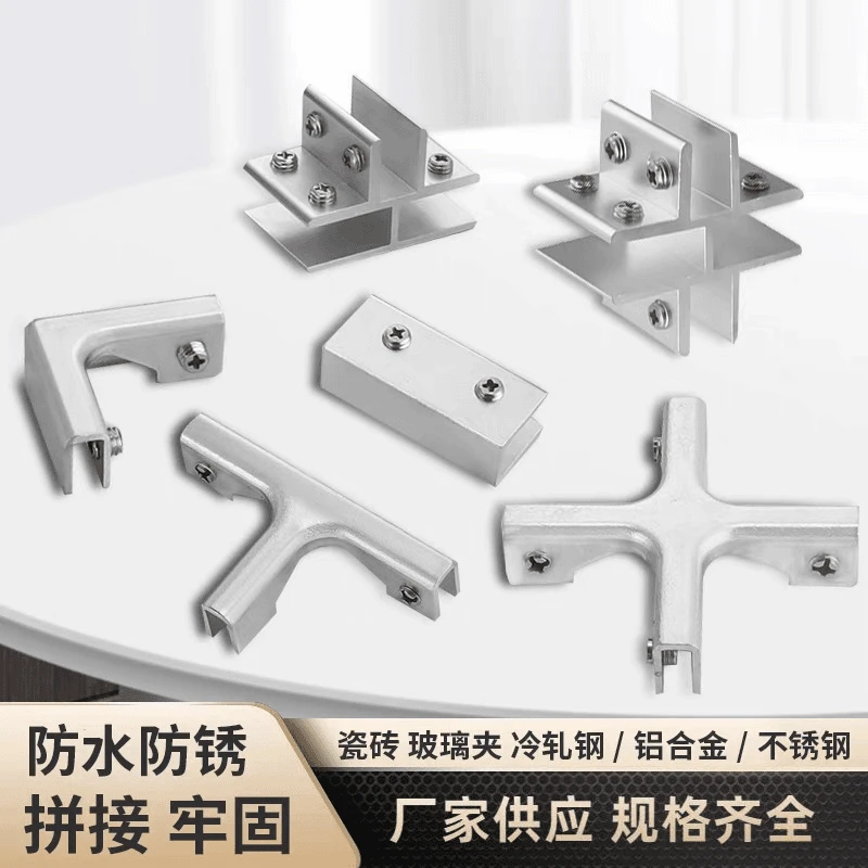 瓷砖种植箱种花菜铝合金组合套装L型卡扣90度玻璃固定瓷砖夹组装