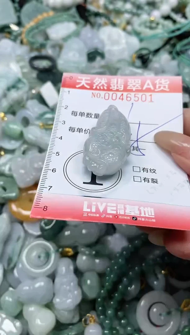 翡翠未镶嵌颈饰闪购00046501