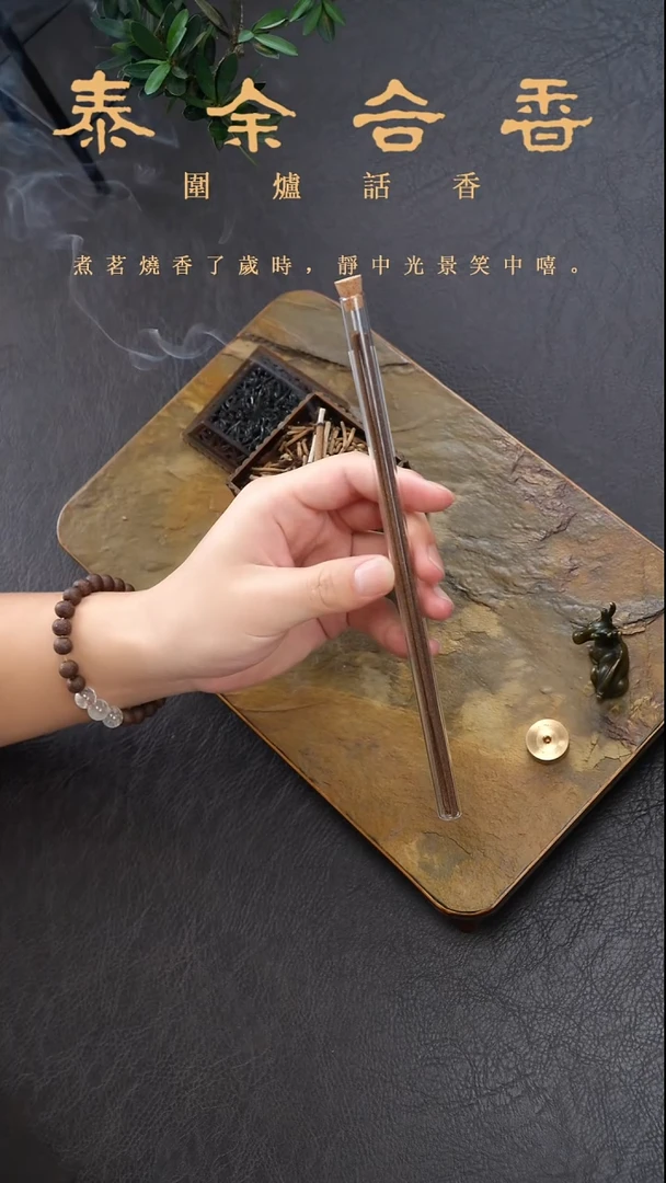 金刚妙4g试用装泰余合香