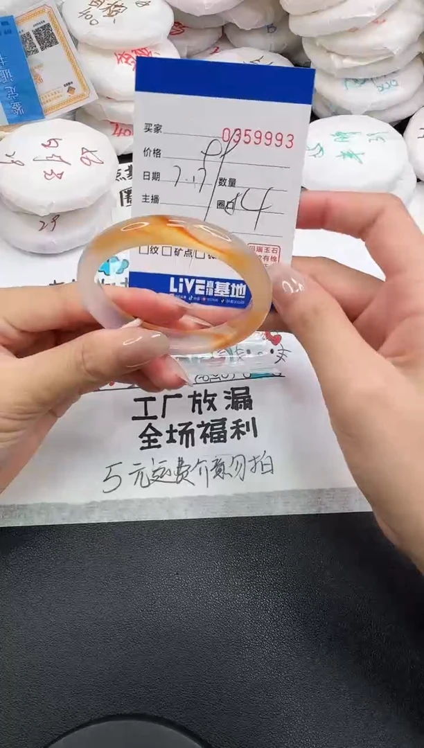 玛瑙/玉髓手镯未镶嵌9993