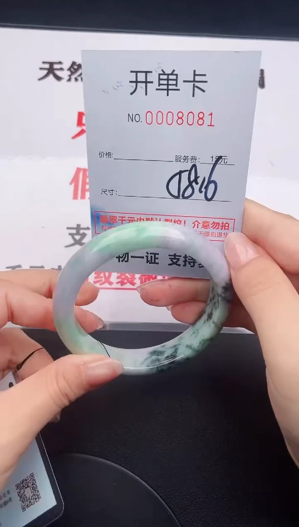 未镶嵌手镯翡翠81