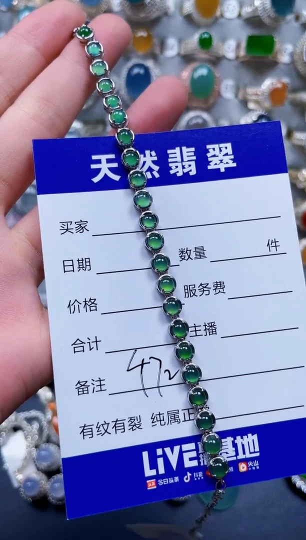 银S925镶嵌手链翡翠472