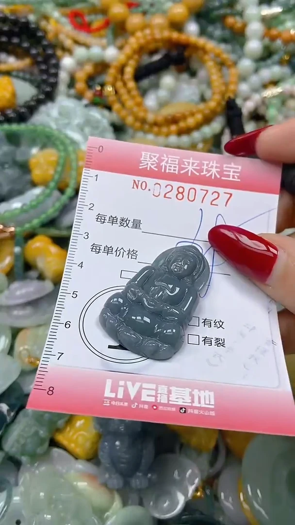 颈饰未镶嵌翡翠闪购0280727