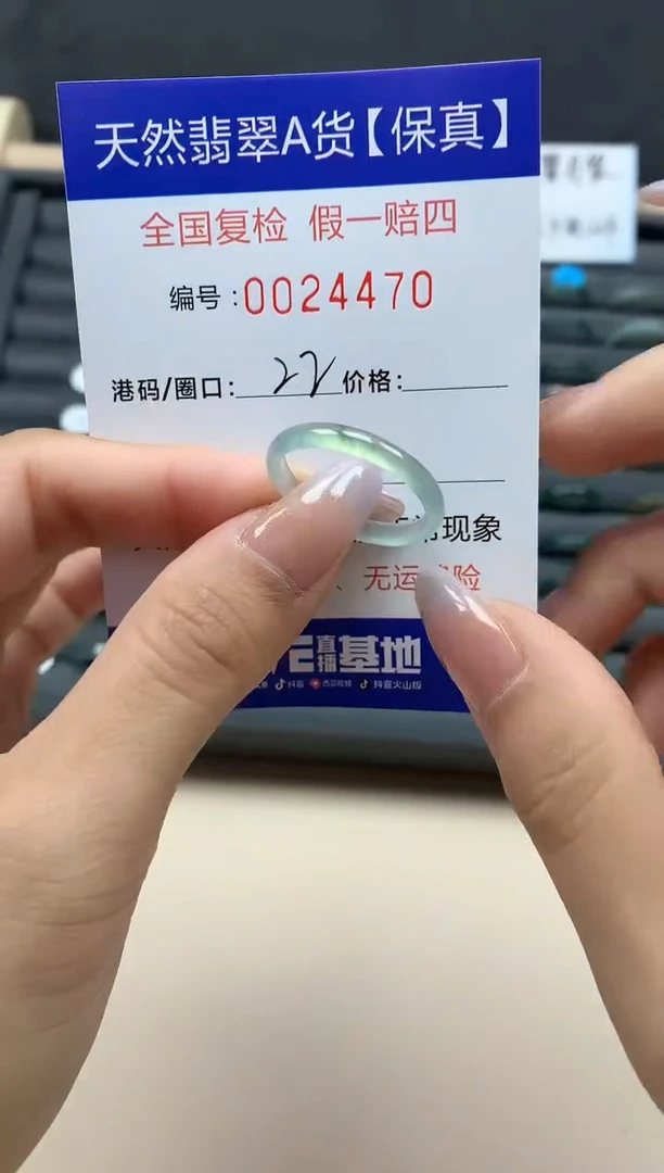 【闪购商品】翡翠戒指未镶嵌天然24470