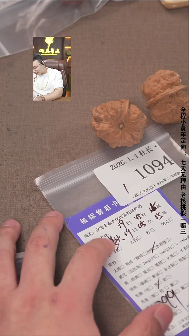 把件文玩核桃阿*諘帝文化1094   蛤蟆头