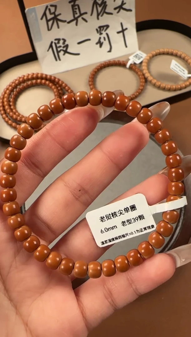 手串橄榄核6.7mm  老挝核尖  老型珠单圈