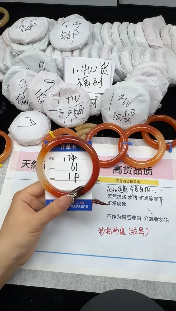 未镶嵌手镯石英质玉174/61