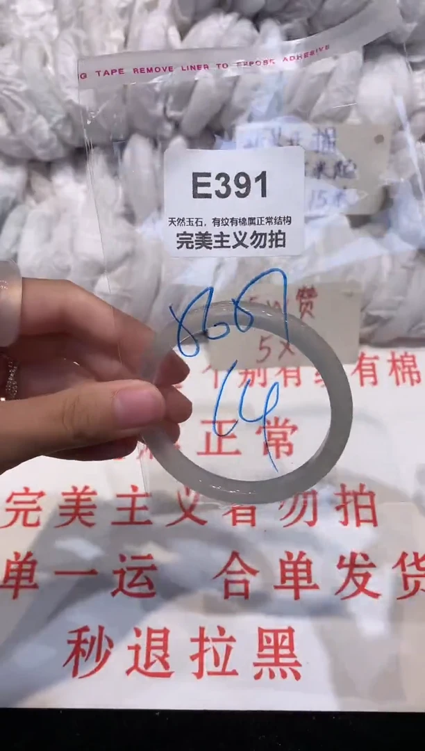 玛瑙/玉髓手镯未镶嵌57