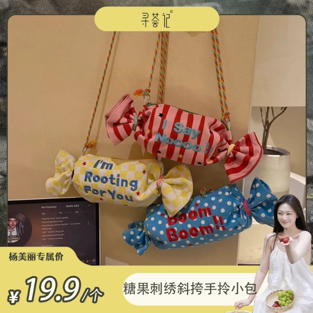 新款糖果刺绣斜挎包大容量便携式外出手提包甜美单肩收纳手拎小包